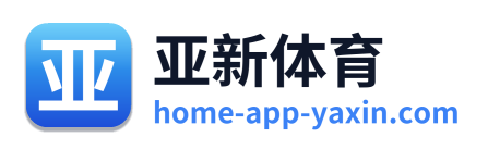 亚新体育
